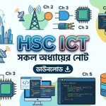 HSC ICT Note
