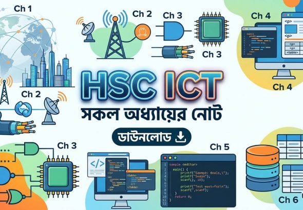 HSC ICT Note